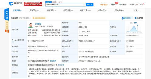 阿里云关联公司拓展业务版图 新增物联网设备销售与技术服务